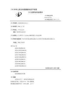 低热量脂肪替代物