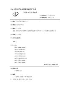 口腔溃疡含片