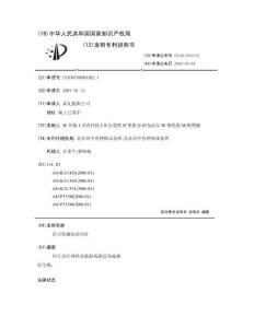结节性硬化症治疗
