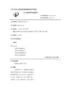 防脱发止脱发生发茶