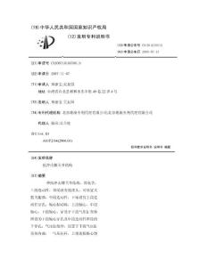 抗冲击膝关节结构