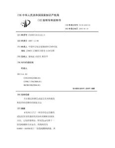 具有稳定的紫色或蓝色发光性能的氧化锌纳米颗粒的制备方法
