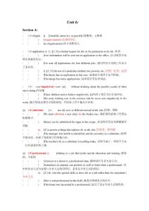新视野大学英语二单元六单词注解