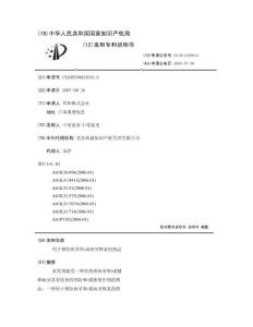 用于预防疲劳和/或疲劳恢复的药品