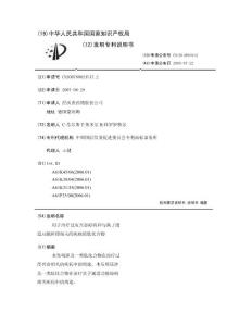用于治疗过度兴奋障碍和与离子通道功能障碍相关的疾病的肽化合物