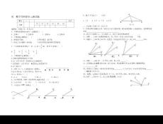 初一数学第四章单元测试题