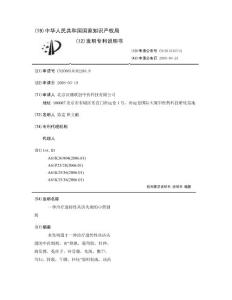 一种治疗遗传性共济失调的中药制剂