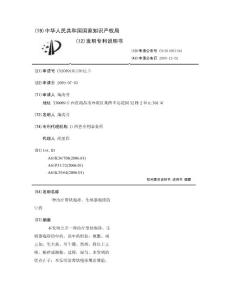 一种治疗带状疱疹、生殖器疱疹的中药