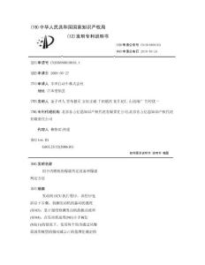用于内燃机的爆震判定设备和爆震判定方法