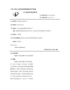 跨膝关节固定的膝关节活动连接杆