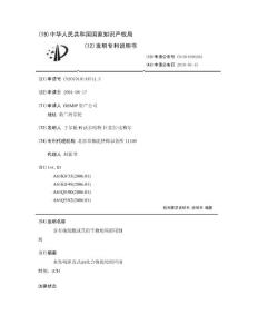 含有植烷酸或其衍生物的局部用制剂