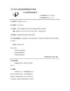 检测肠道病毒71型的专用引物及其应用