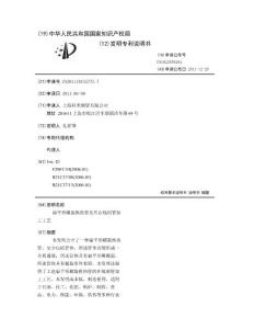 扁平形螺旋换热管及其在线制管加工工艺
