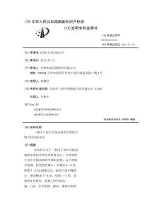 一种用于治疗犬钩虫病的中药组合物及其制备方法