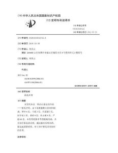霍乱冲剂