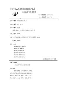 一种治疗白血病肝肿大的药物