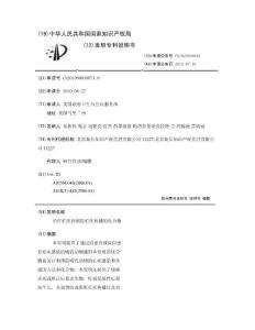 治疗疟疾和预防疟疾传播的化合物
