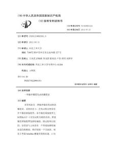 一种脉冲爆震发动机爆震室