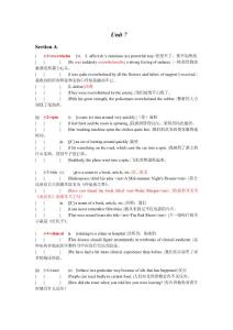 新视野大学英语二单元七单词注解