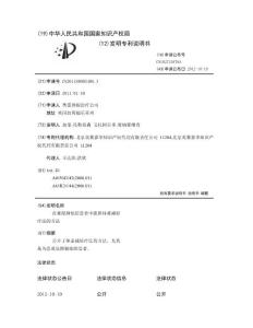 在重度抑郁症患者中提供体重减轻疗法的方法