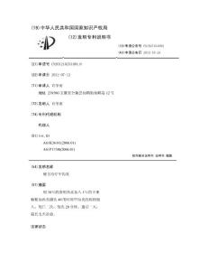 秘方治疗甲沟炎
