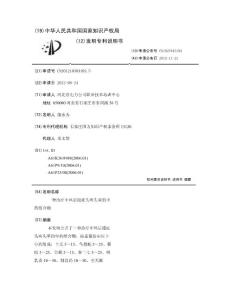 一种治疗中风后遗症头疼头晕的中药组合物