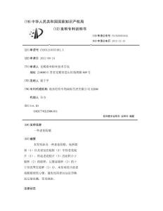 一种老花眼镜
