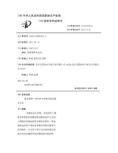 散光轴的牛顿环测量和散光轴的激光打标
