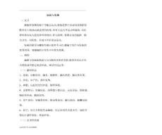 抽搐与惊厥