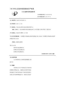 百日咳和副百日咳杆菌药物靶点筛选方法