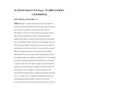 胎心监护联合脐血血气分析及Apgar评分预测羊水粪染新生儿窒息的临床价值