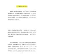 小儿湿疹的治疗方法