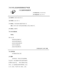治疗慢性肝炎的中药