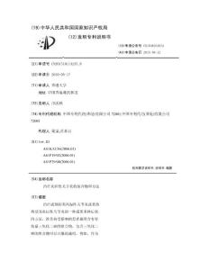 治疗炎症性关节炎的组合物和方法