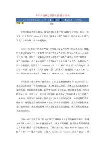 為什么電腦總是顯示IP地址沖突