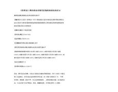 《伤寒论》辨治便血对现代肛肠疾病便血的启示