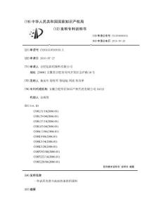 一种表面光滑少流痕的条状铝颜料