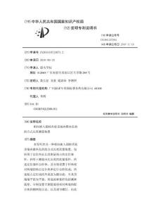 相向嵌入圆柱齿轮里端内锥内孔的组合式长度测量装置