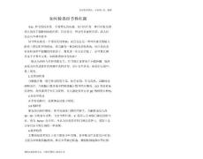 如何检查结节性红斑