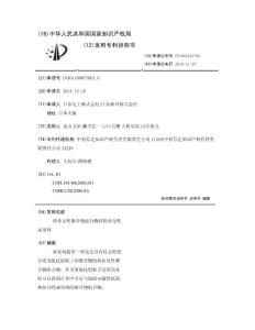 热传导性聚合物组合物和热传导性成型体