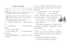 初中物理模拟试题[1]