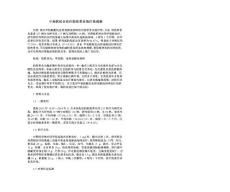 中西医结合治疗肋软骨炎的疗效观察