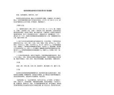 血府逐瘀汤加味治疗肋软骨炎疗效观察