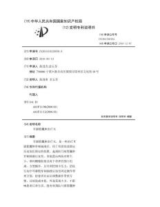 耳廓假囊肿治疗夹