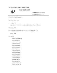 局部眼或耳或鼻用或皮肤外用的沙星药物及其组合物