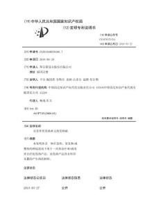 具有环形发热单元的发热贴