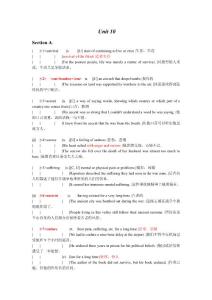新视野大学英语二单元十单词注解