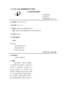 一种治胃下垂的配方