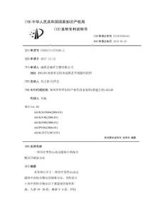 一种治疗窦性心动过缓的中药组合物及其制备方法