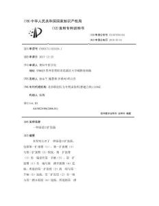 一种尿道口扩张器
